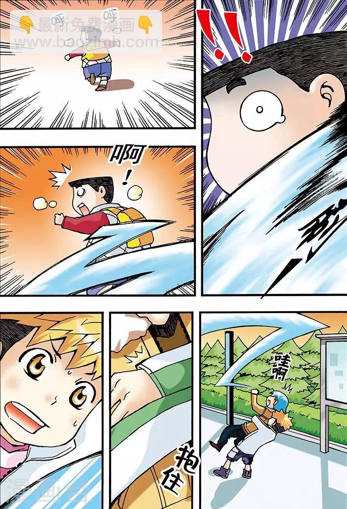 🍱手機少年 第4话 第14页