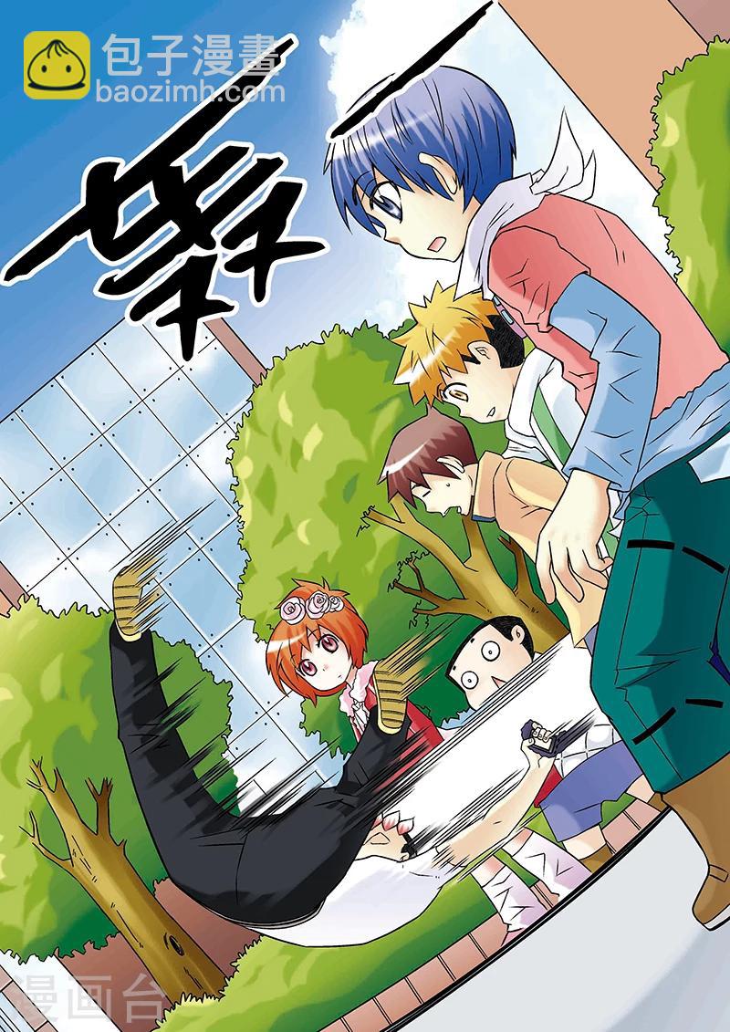 🍱手機少年 第32话 第14页