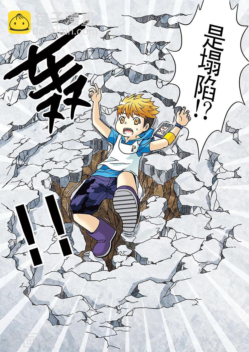 🍱手機少年 第42话 第15页