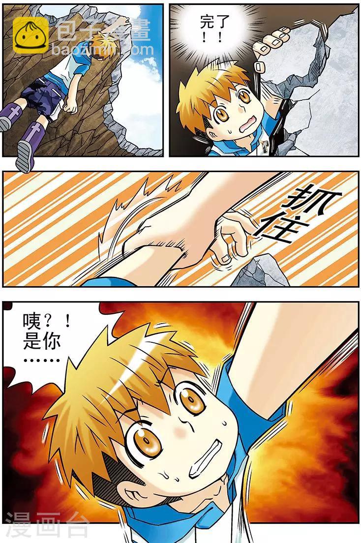 🍱手機少年 第42话 第16页