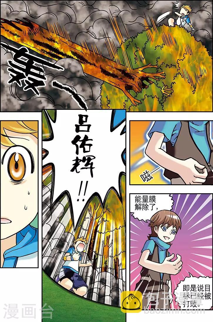 🍱手機少年 第44话 第13页