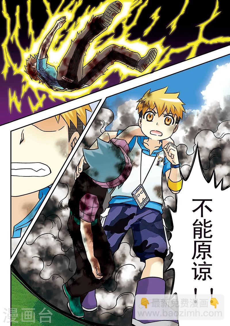 🍱手機少年 第44话 第16页