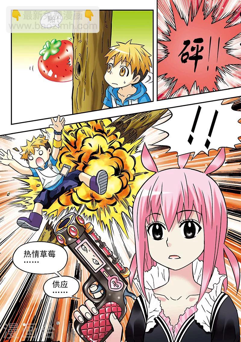 🍱手機少年 第46话 第16页