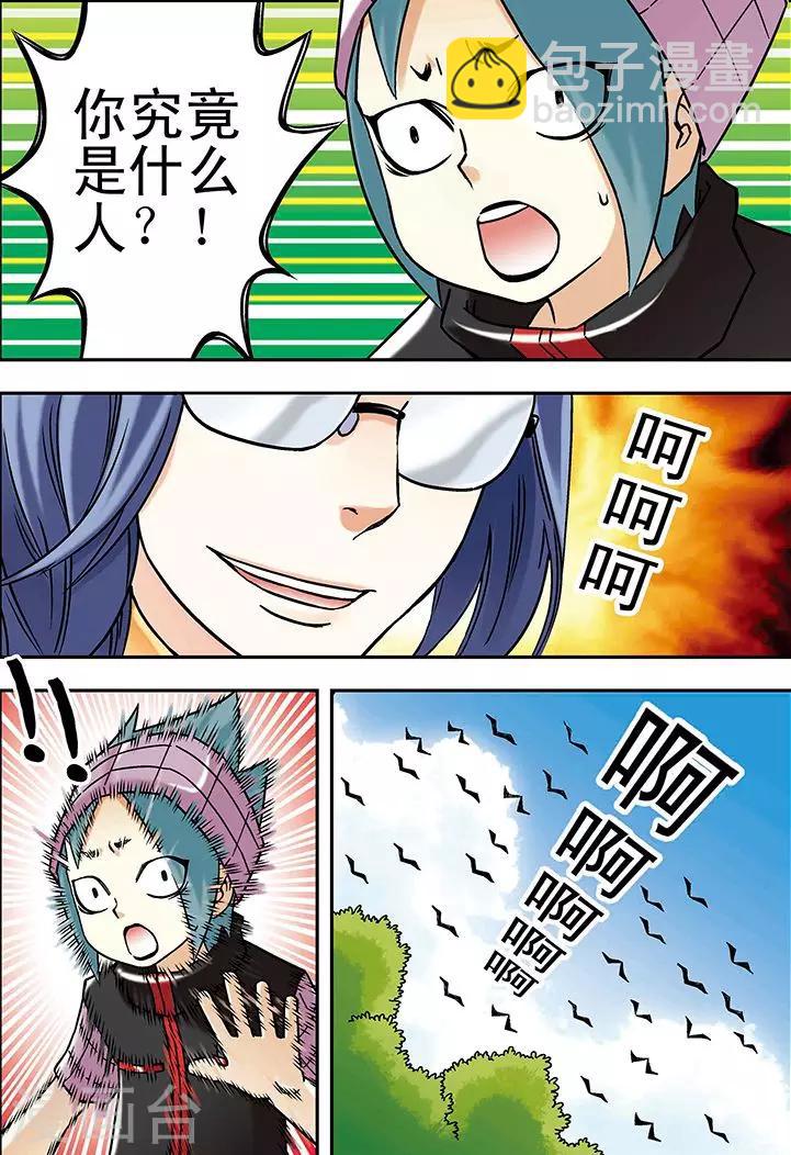🍱手機少年 第46话 第2页