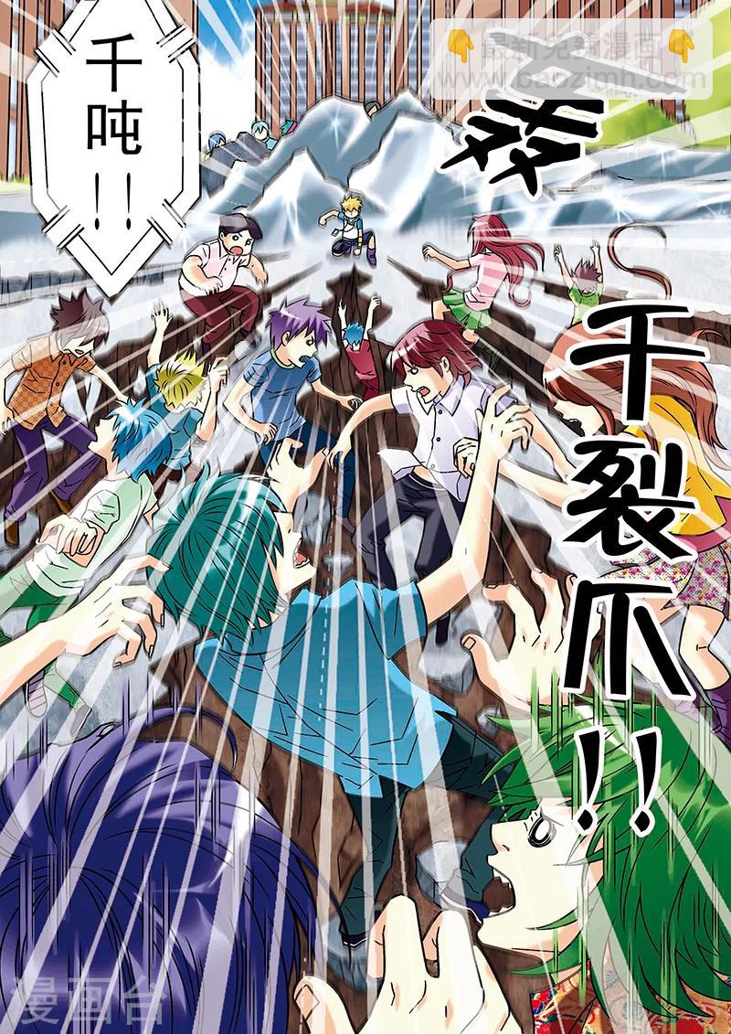 🍱手機少年 第50话 第11页