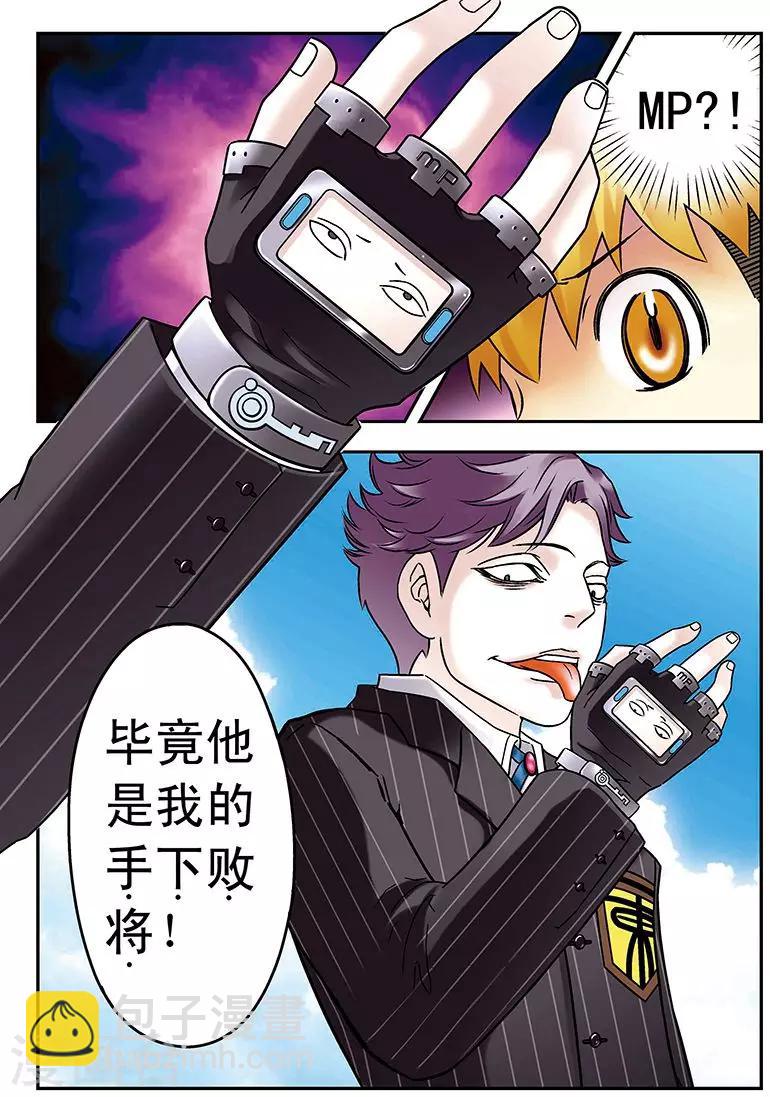 🍱手機少年 第56话 第16页
