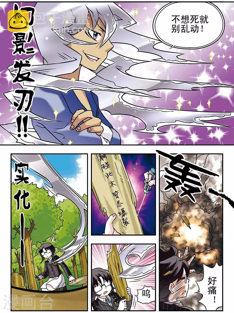 🍱手機少年 第62话 第13页