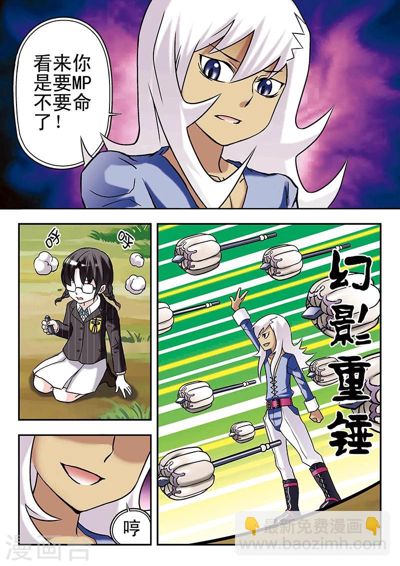 🍱手機少年 第62话 第14页