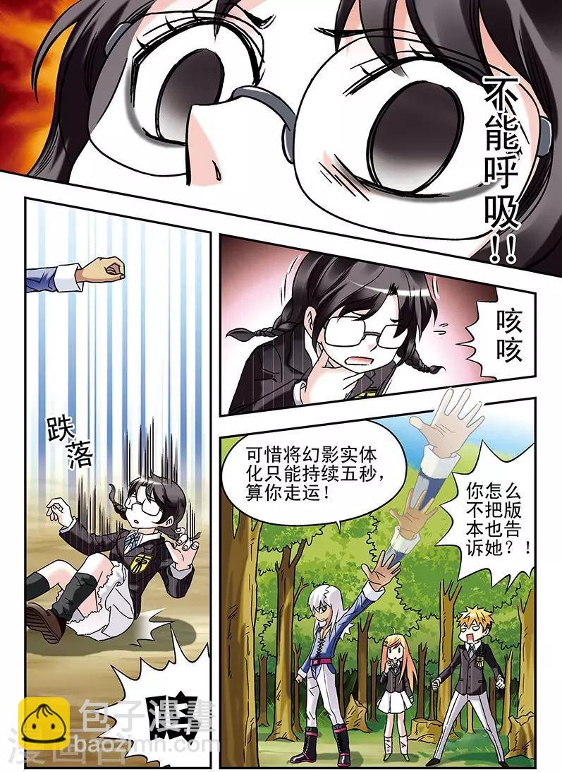 🍱手機少年 第62话 第5页