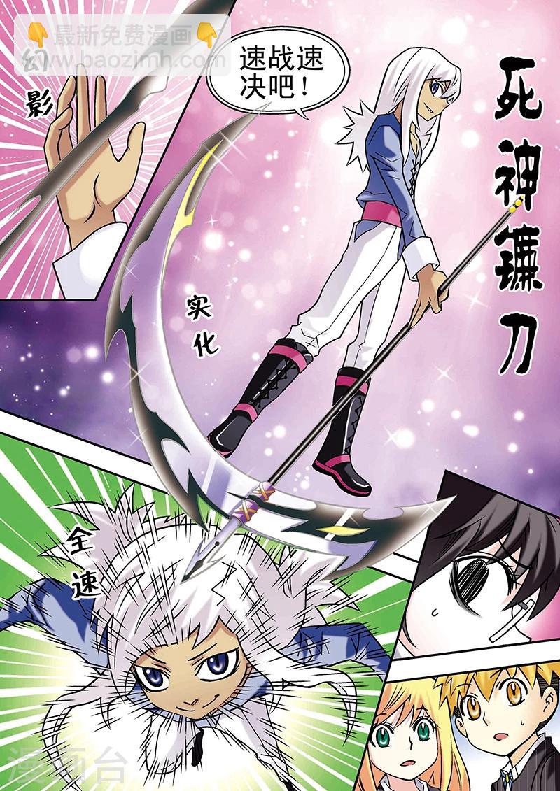 🍱手機少年 第62话 第9页