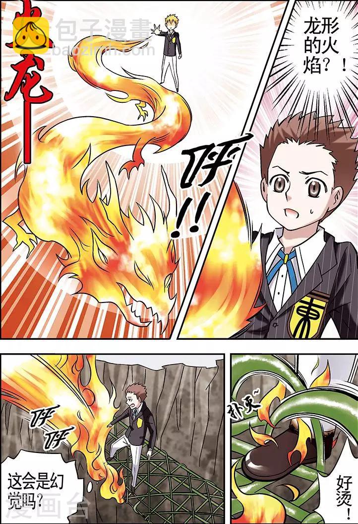 🍱手機少年 第74话 第11页