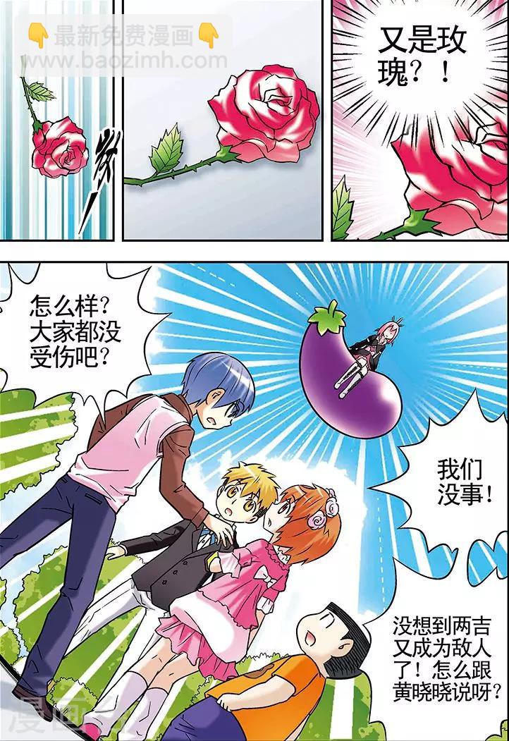 🍱手機少年 第74话 第13页