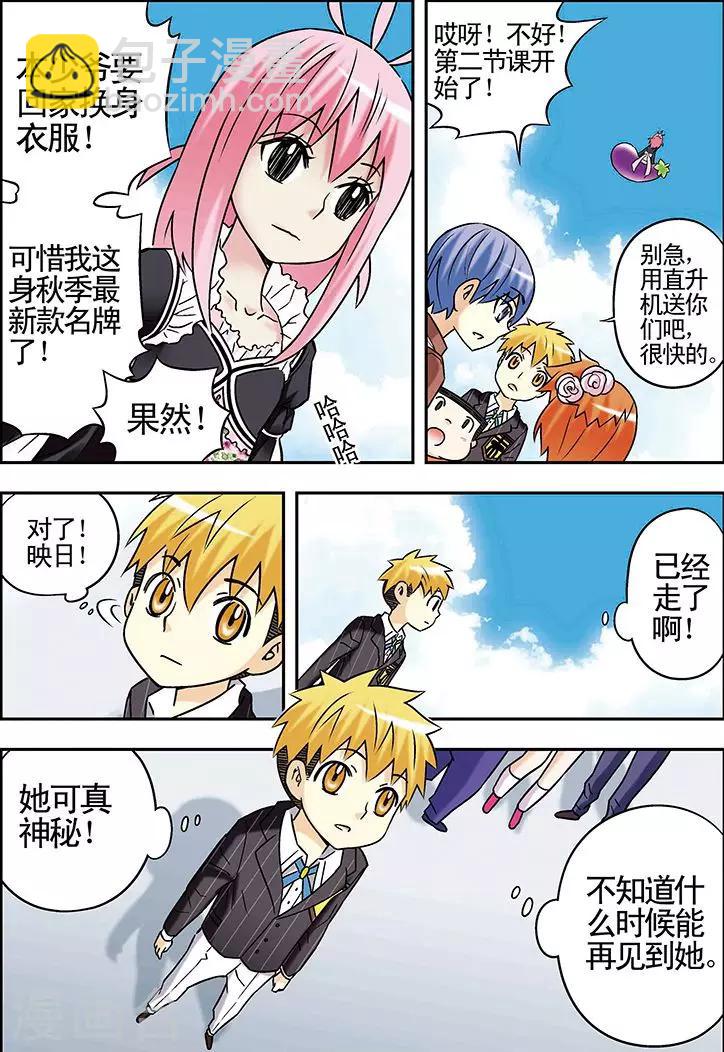 🍱手機少年 第74话 第14页