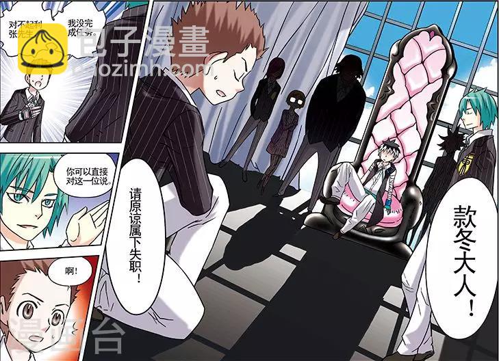 🍱手機少年 第74话 第15页