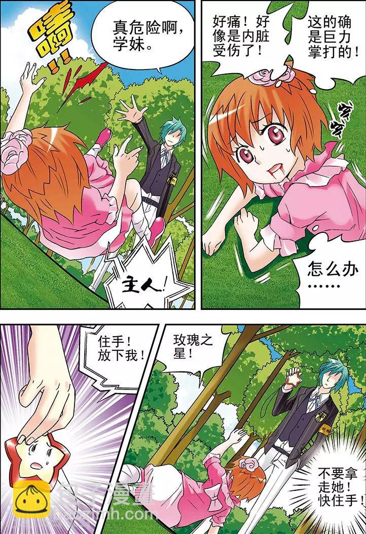 🍱手機少年 第78话 第14页