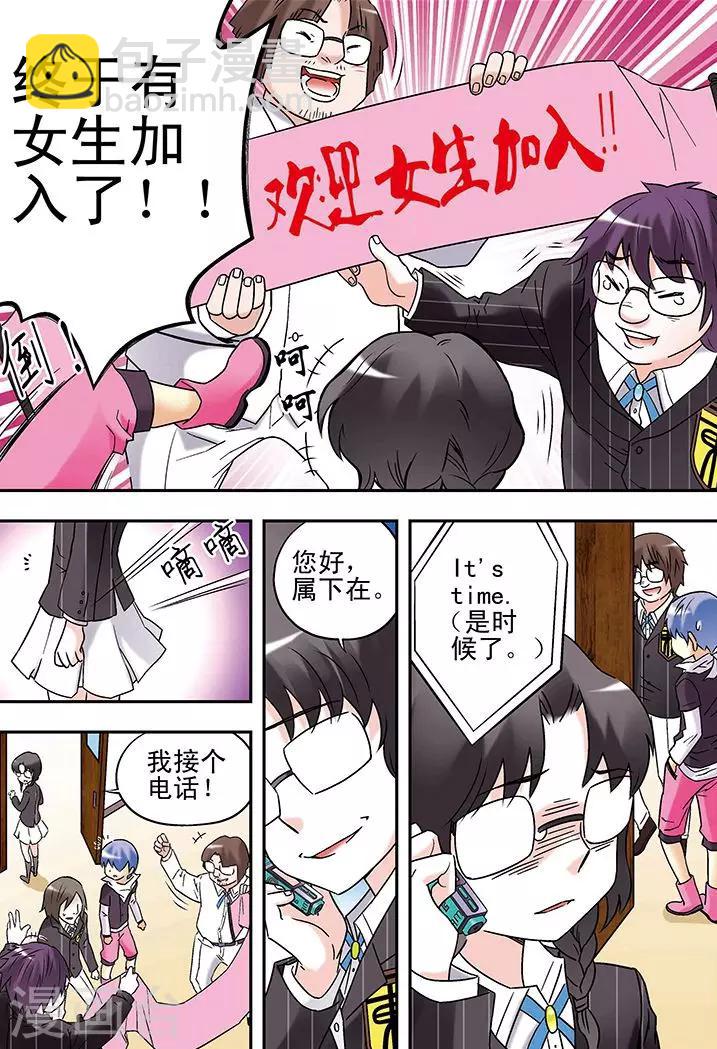 🍱手機少年 第82话 第16页