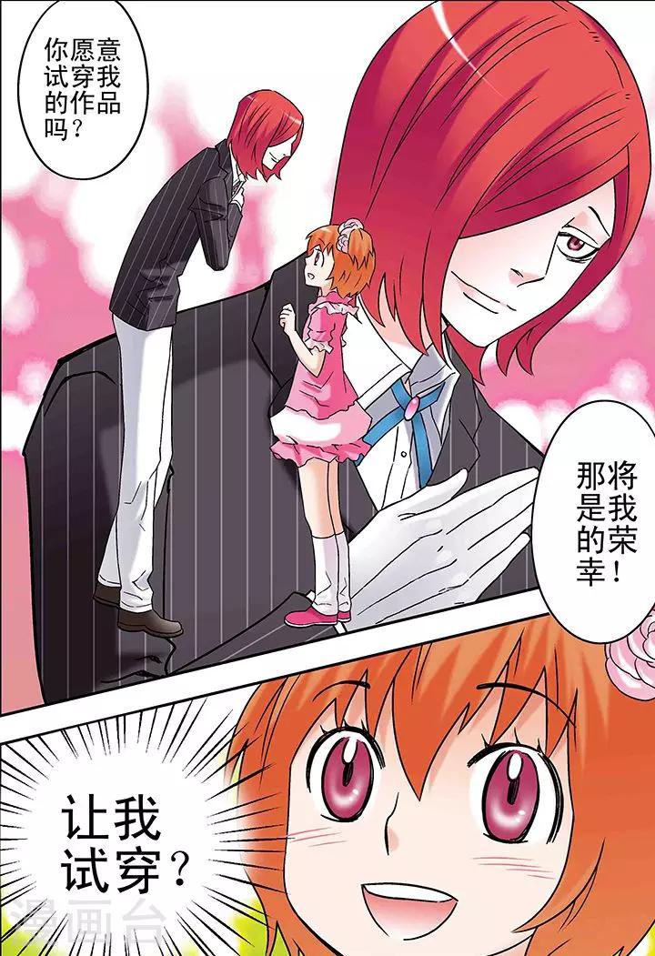 🍱手機少年 第82话 第2页