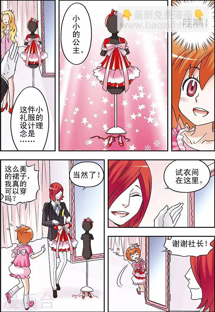🍱手機少年 第82话 第3页
