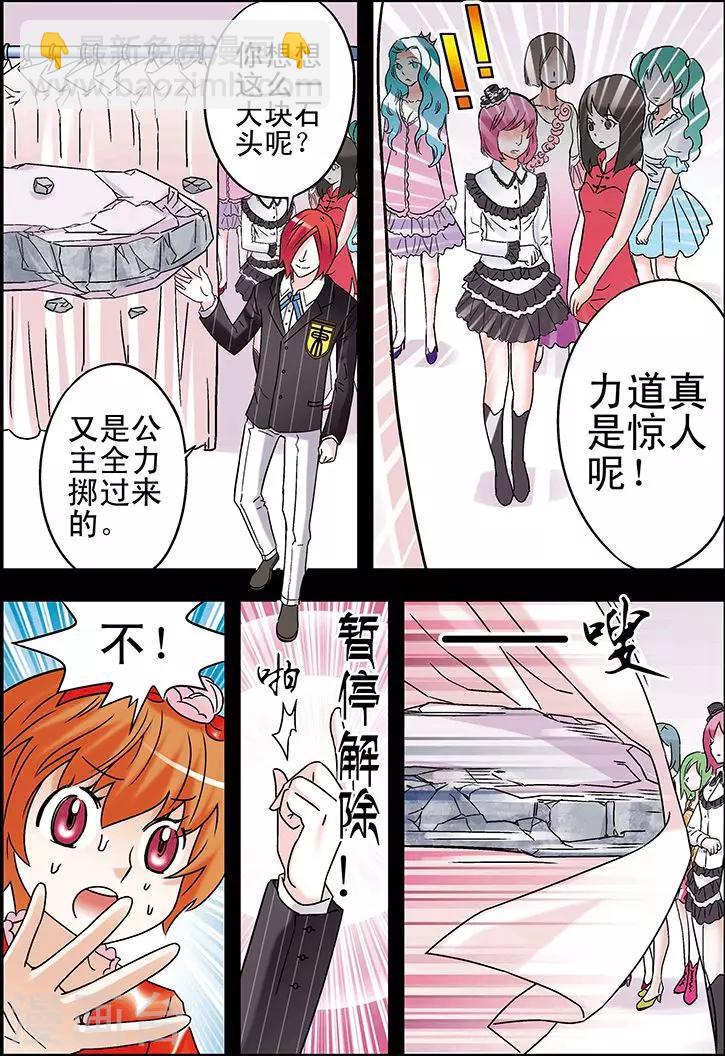 🍱手機少年 第88话 第14页