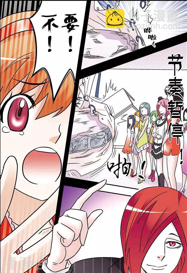 🍱手機少年 第88话 第15页