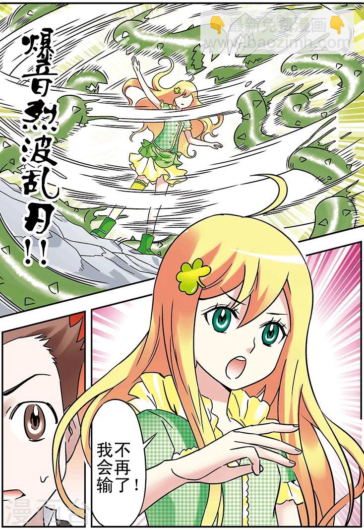 🍱手機少年 第94话 第11页