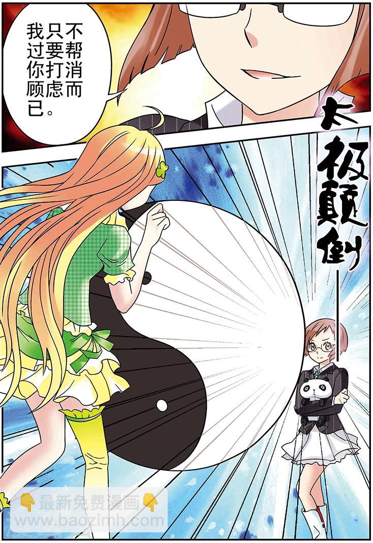 🍱手機少年 第94话 第16页