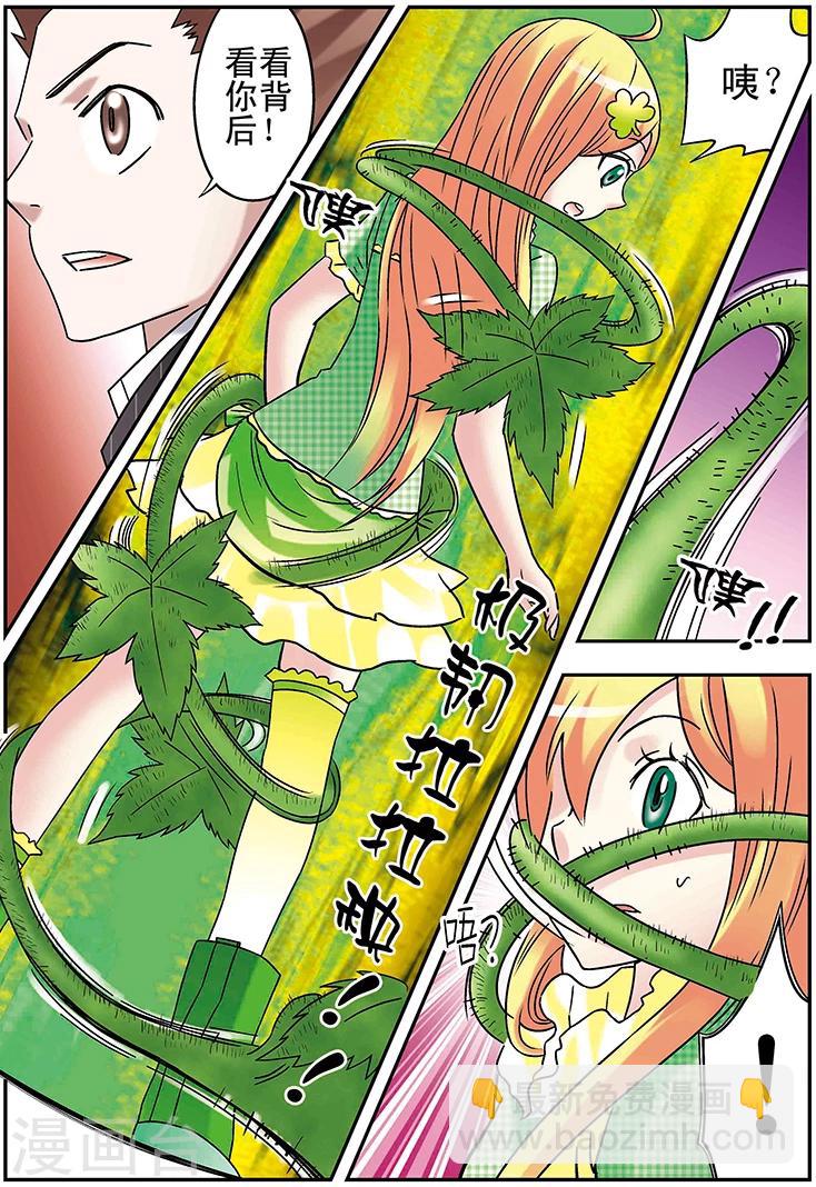 🍱手機少年 第94话 第3页