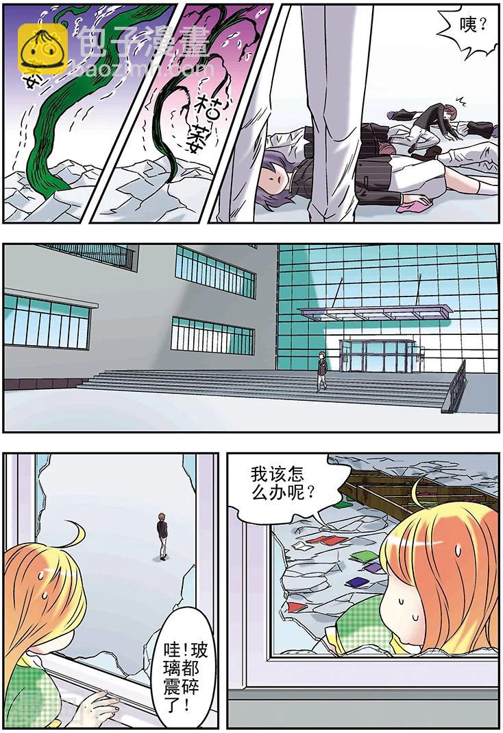 🍱手機少年 第96话 第13页