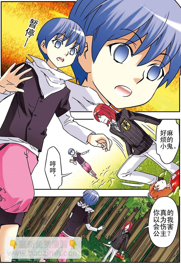 🍱手機少年 第98话 第7页