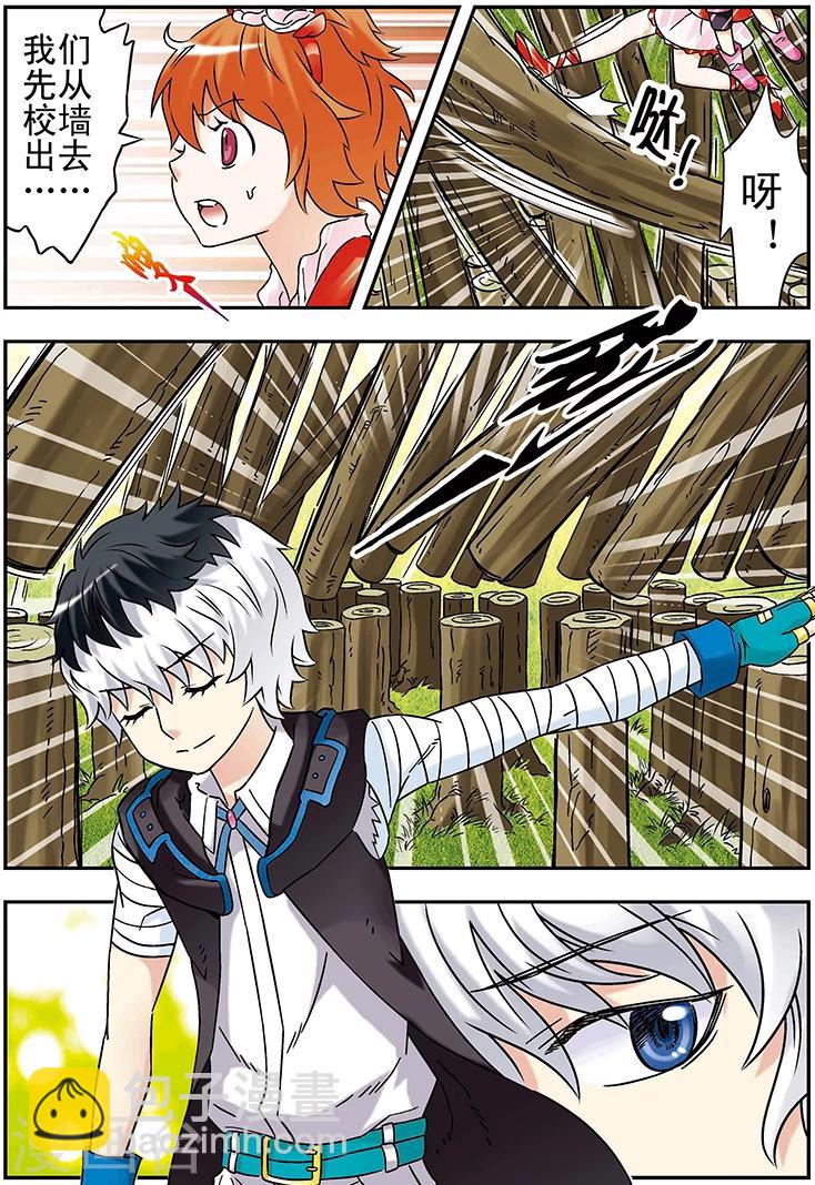 🍱手機少年 第100话 第14页