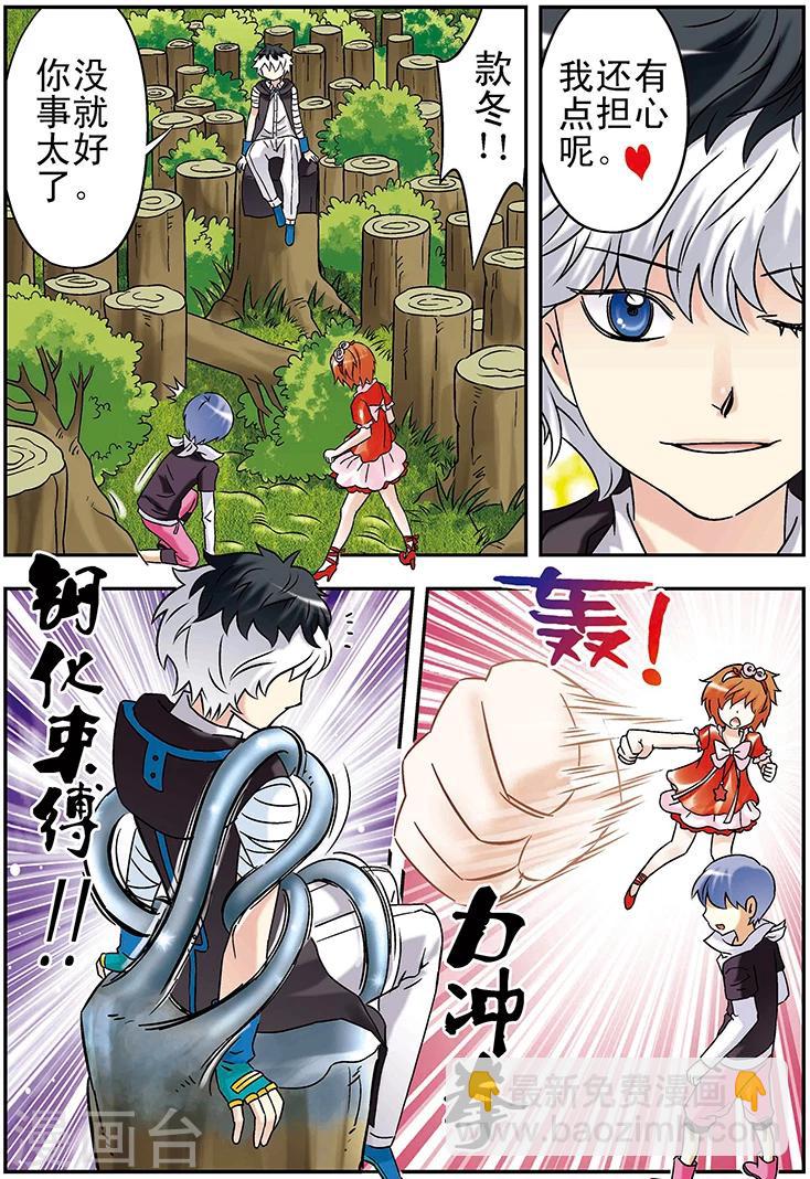 🍱手機少年 第100话 第16页