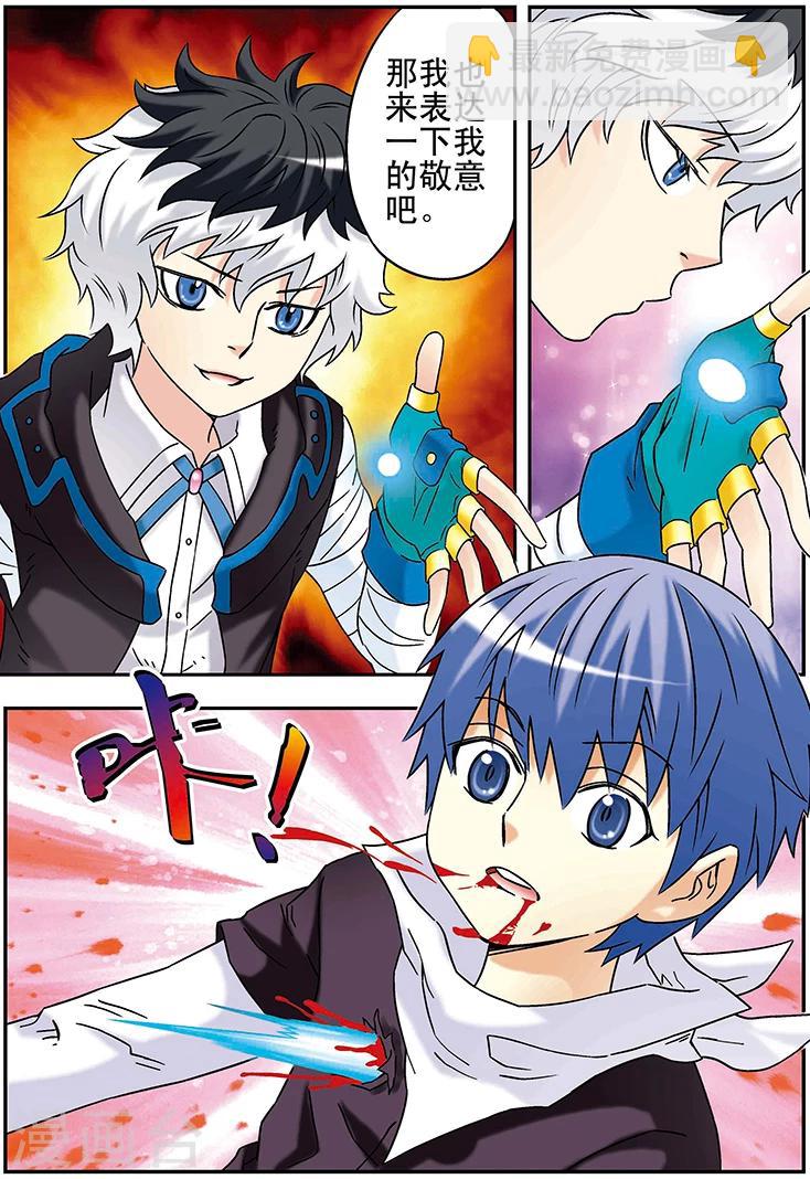 🍱手機少年 第100话 第18页