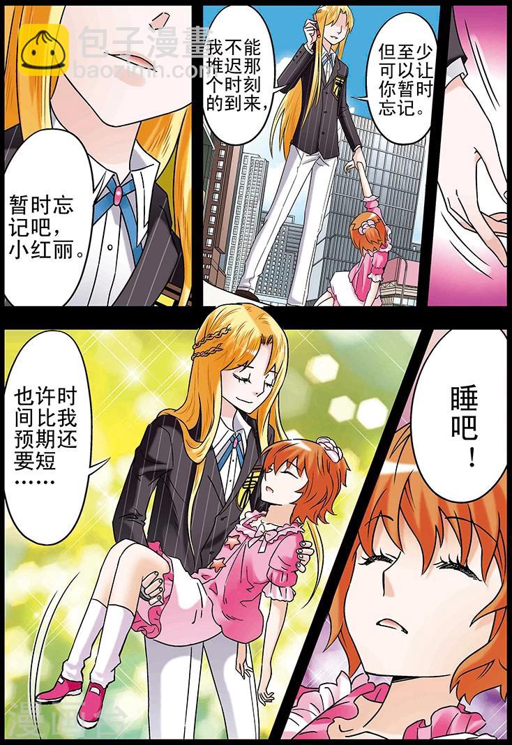 🍱手機少年 第100话 第5页