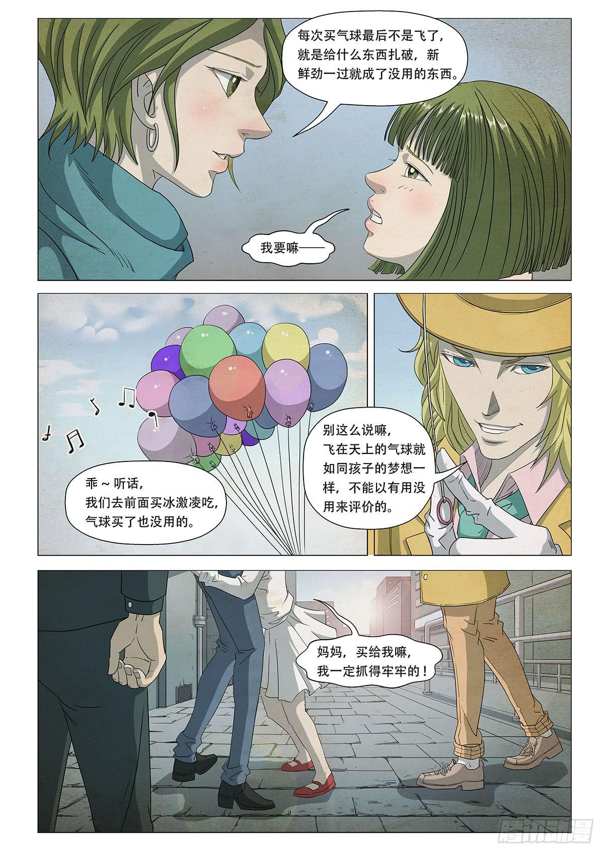 红气球-第16话