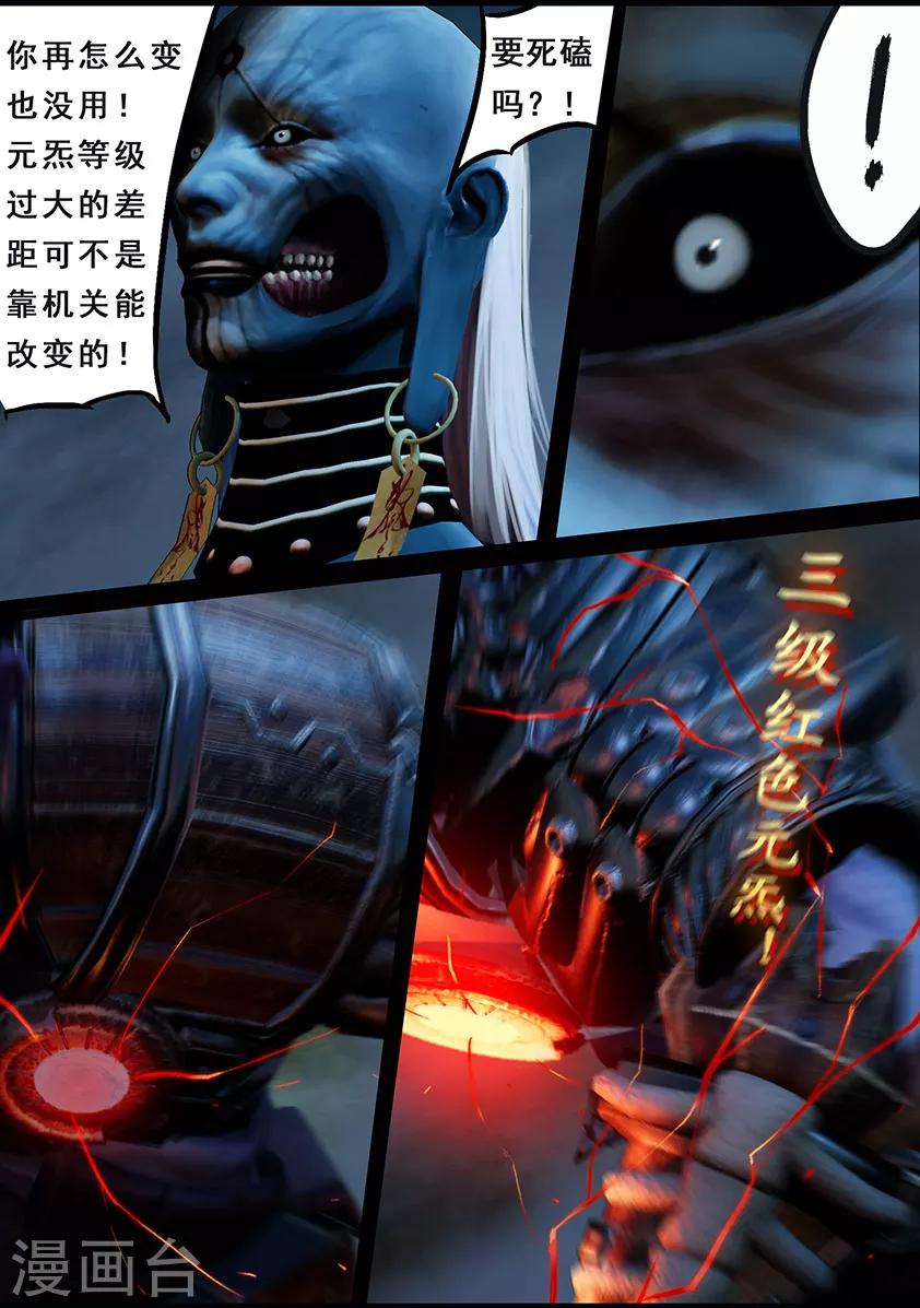 第104话 反击（上）-第104话