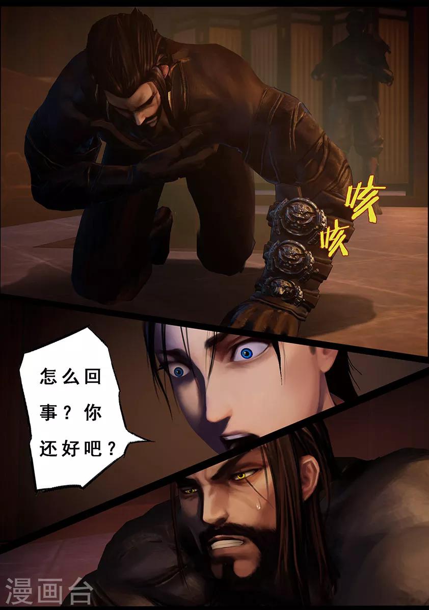 第106话 反击（下）-第106话