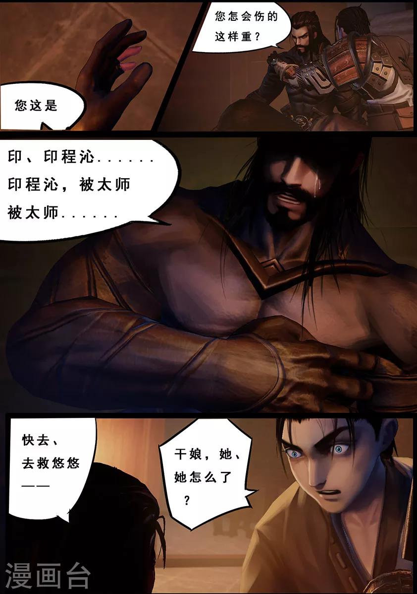 第106话 反击（下）-第106话