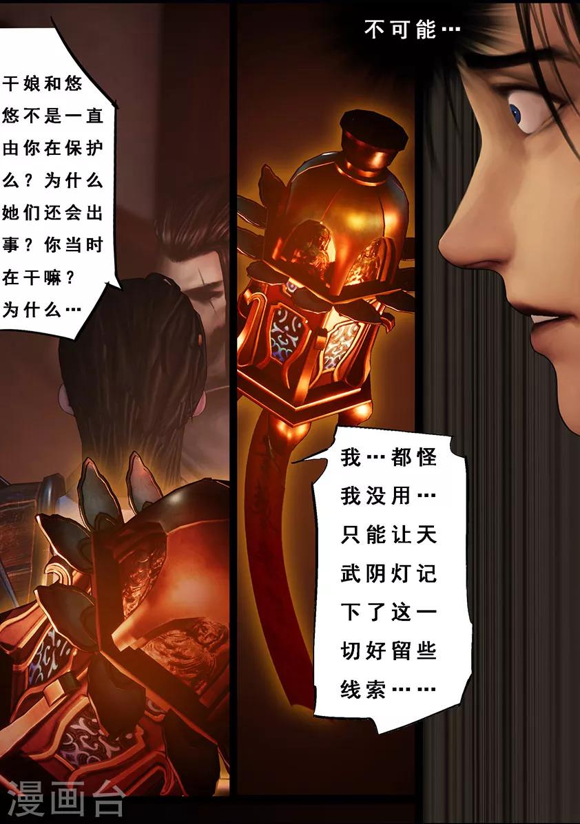 第106话 反击（下）-第106话