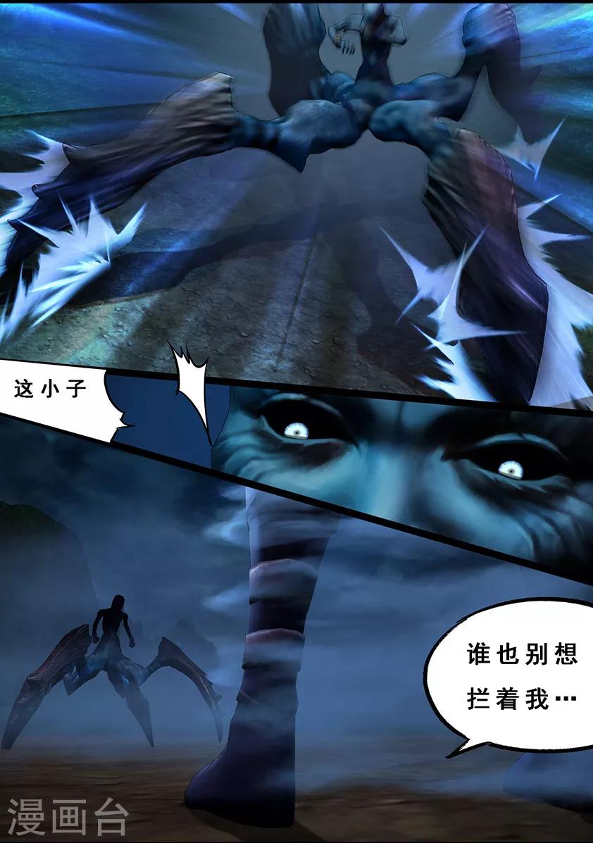 第106话 反击（下）-第106话