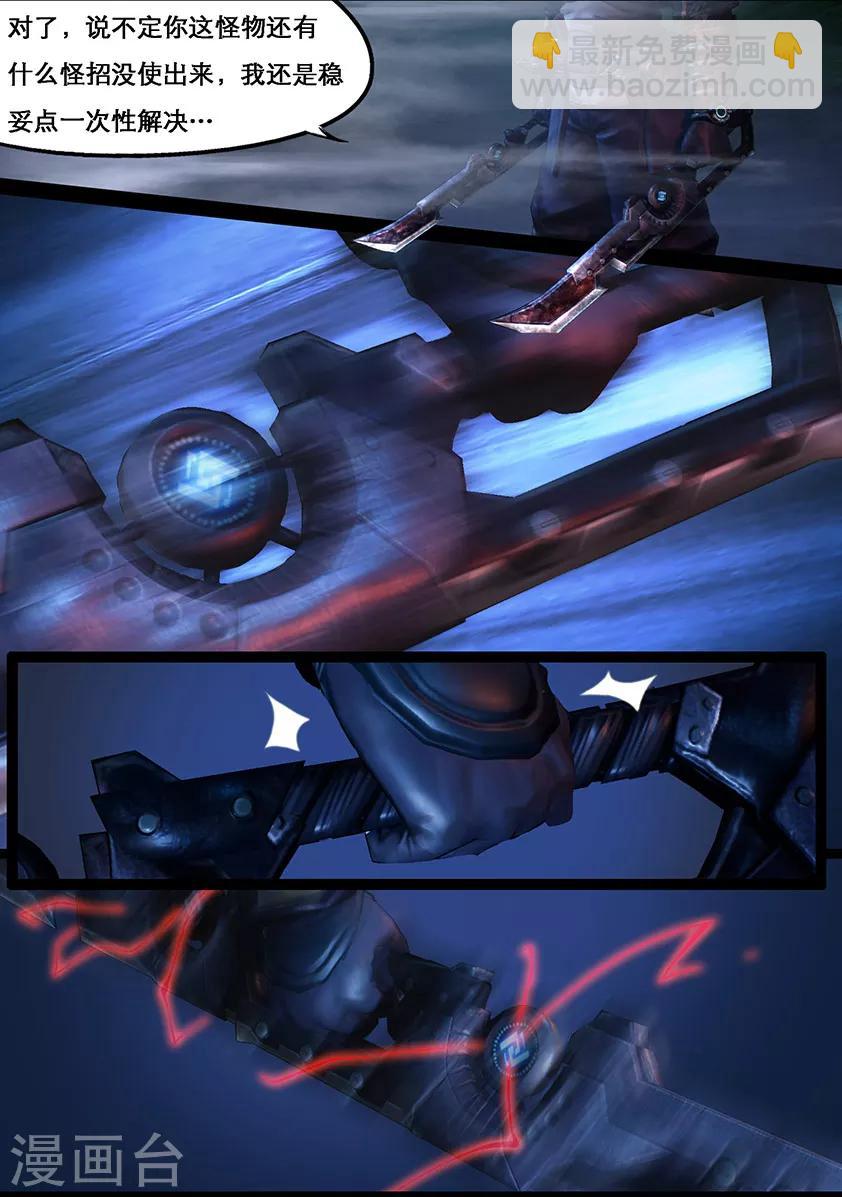 第106话 反击（下）-第106话