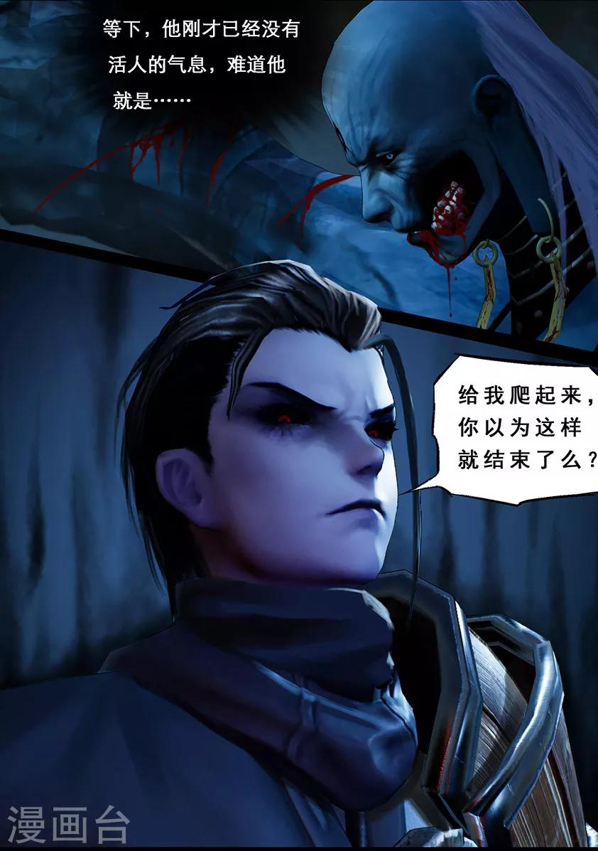 第106话 反击（下）-第106话