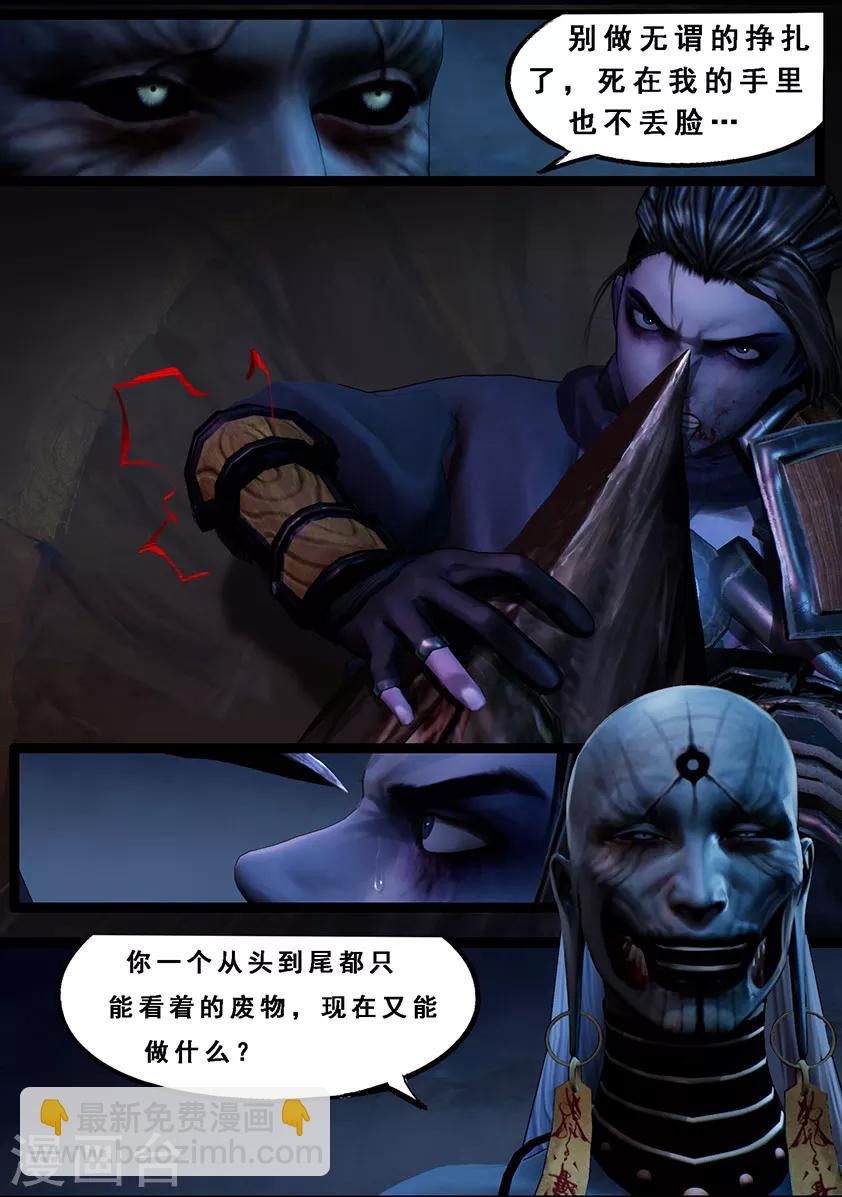 第106话 反击（下）-第106话