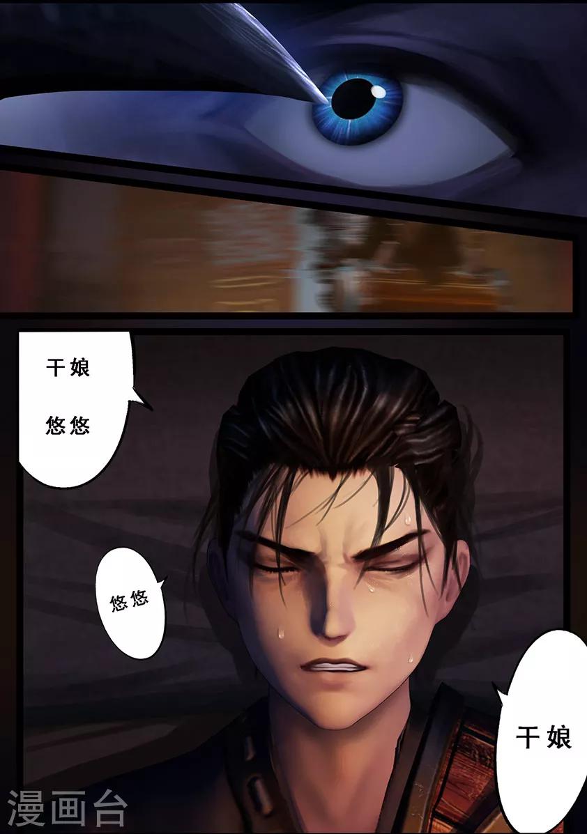 第106话 反击（下）-第106话