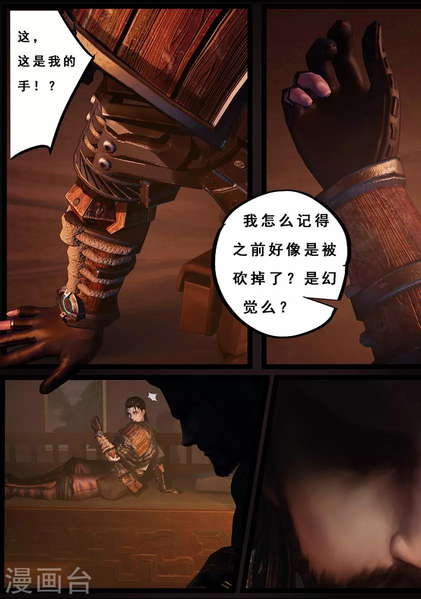 第106话 反击（下）-第106话