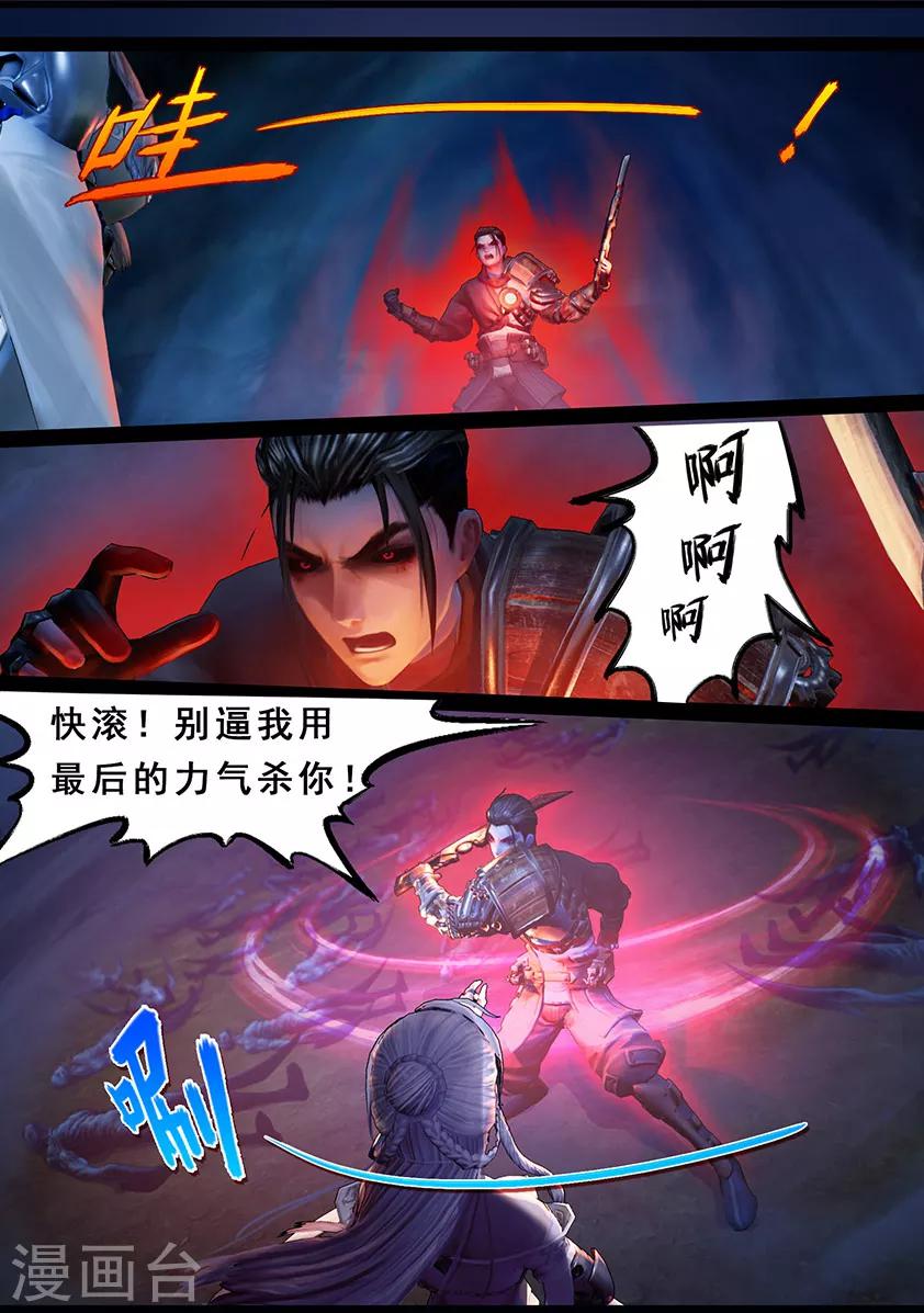 第108话 蛊术（中）-第108话