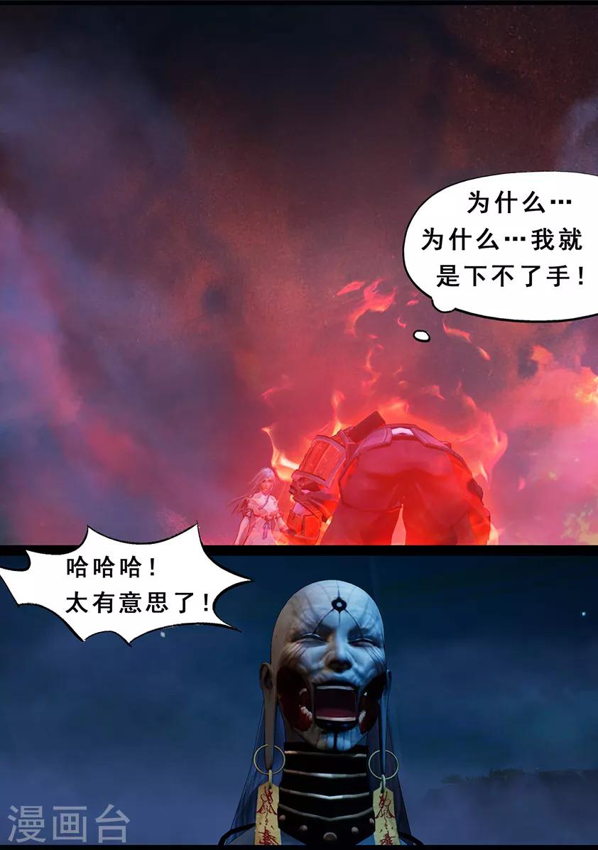 第108话 蛊术（中）-第108话