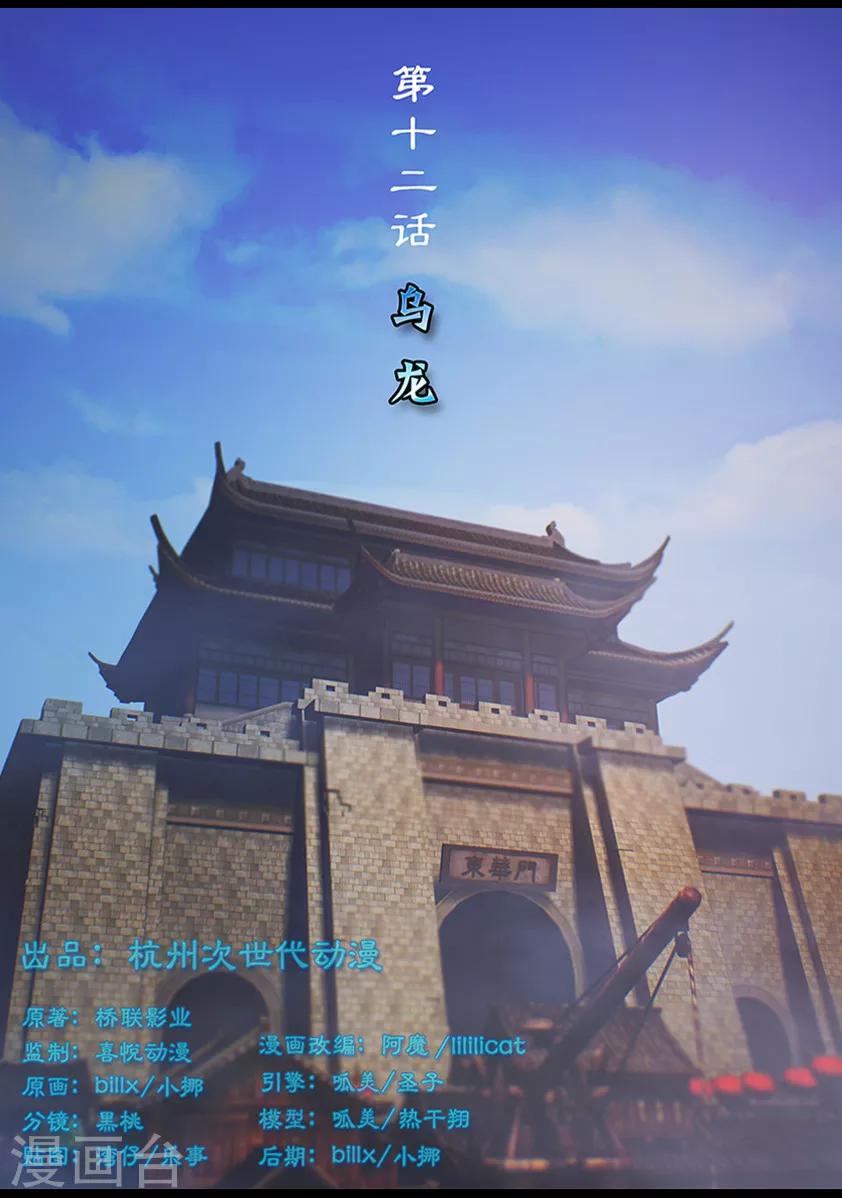 第12话 乌龙-第12话
