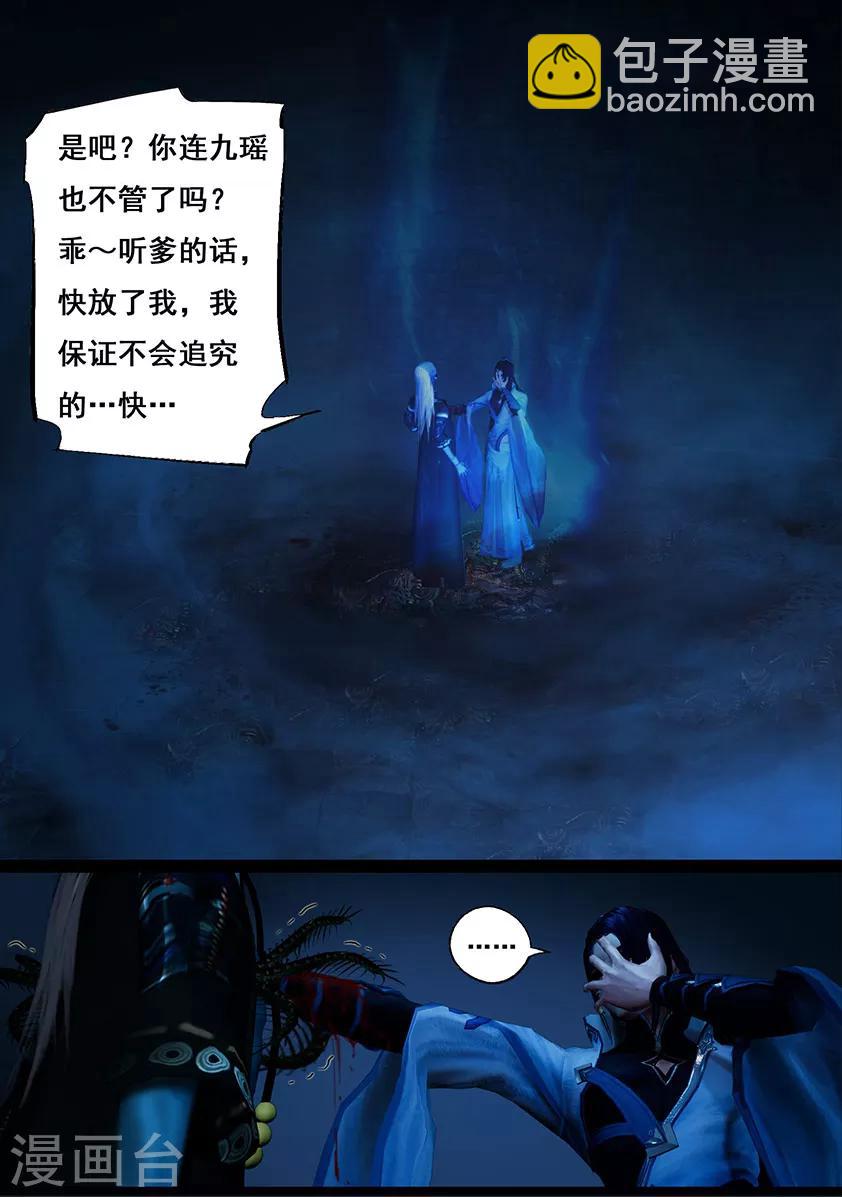 第114话 蛊王（上）-第114话