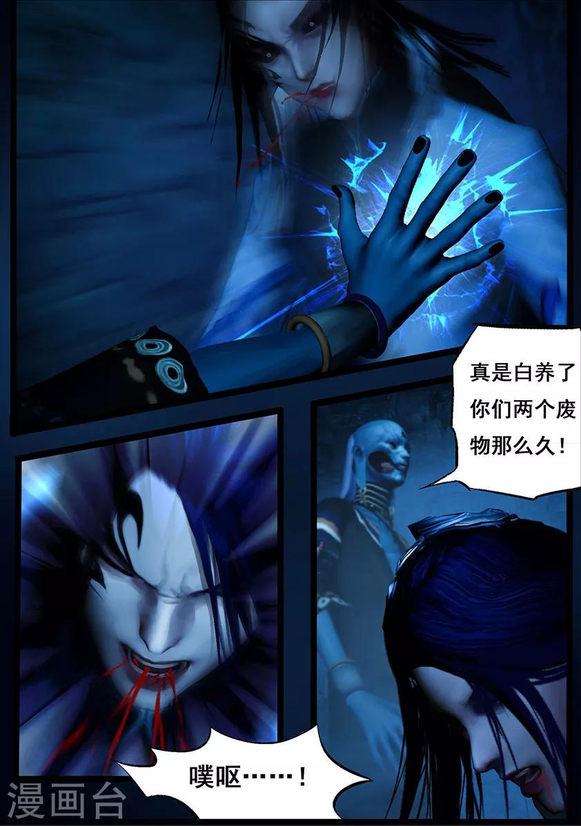 第114话 蛊王（上）-第114话