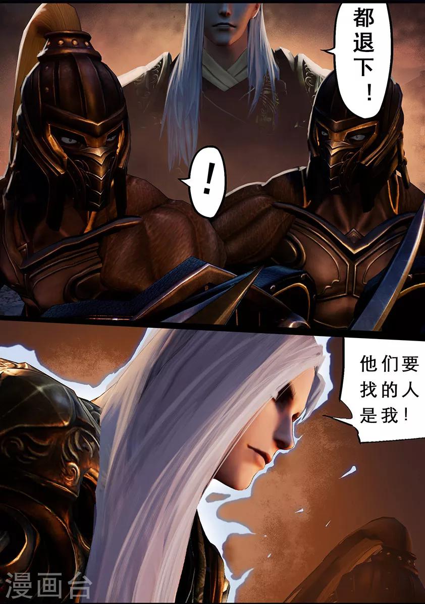 第116话 净莲宗-第116话